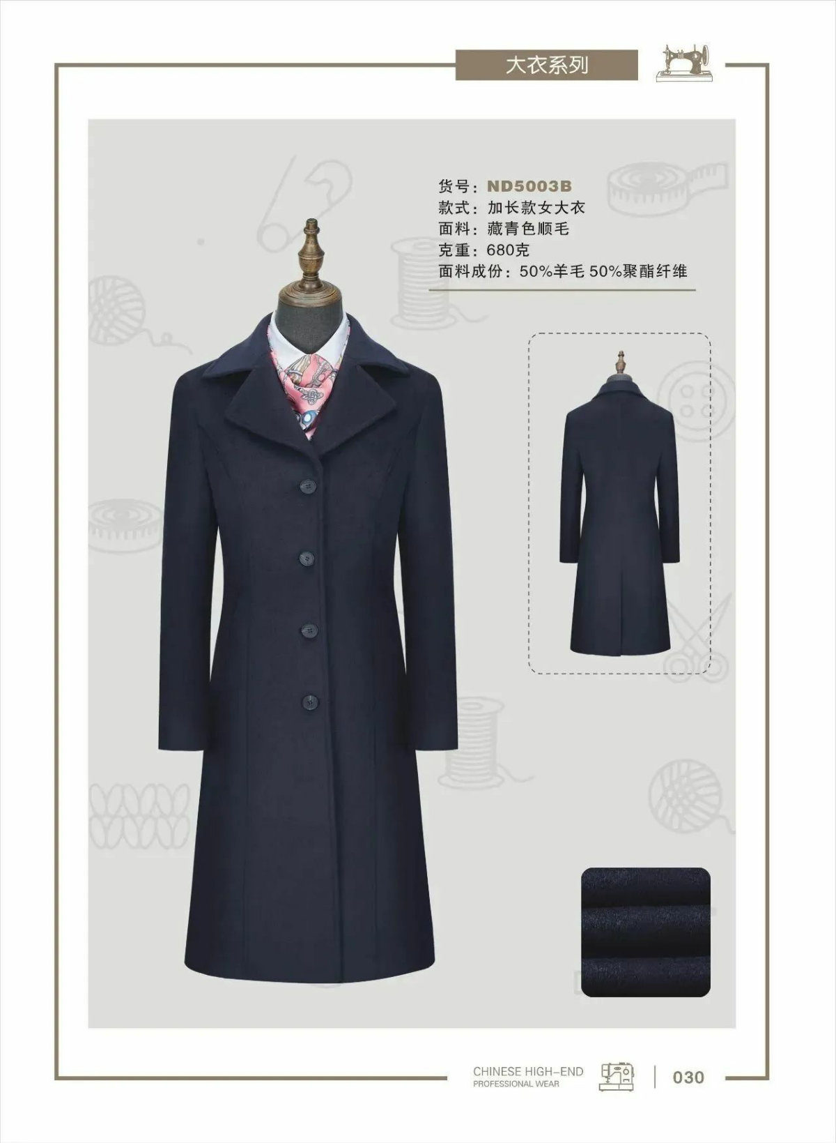 夾克、大衣10