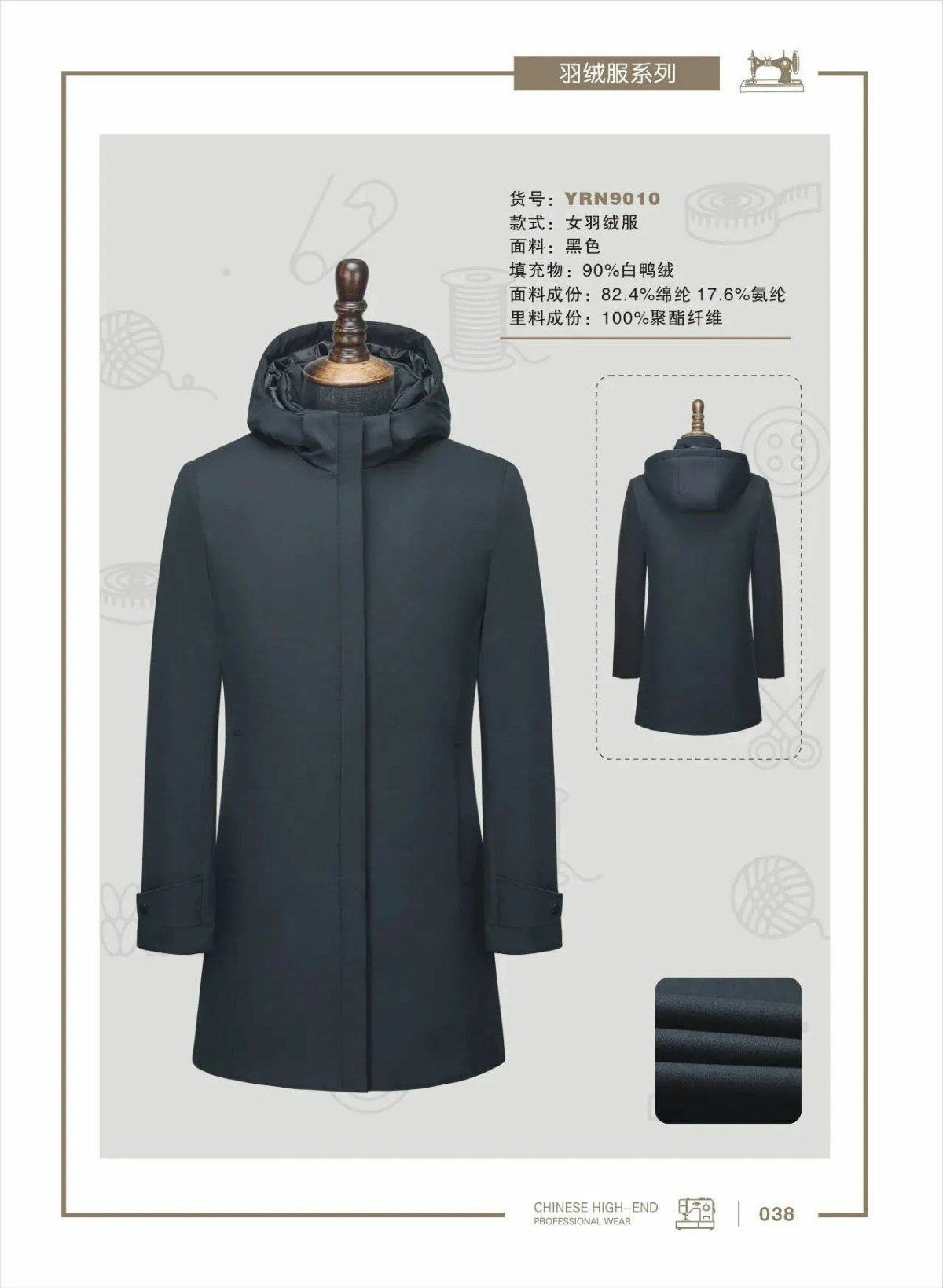 夾克、大衣18