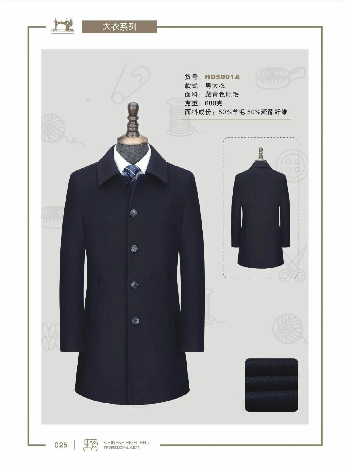 夾克、大衣5