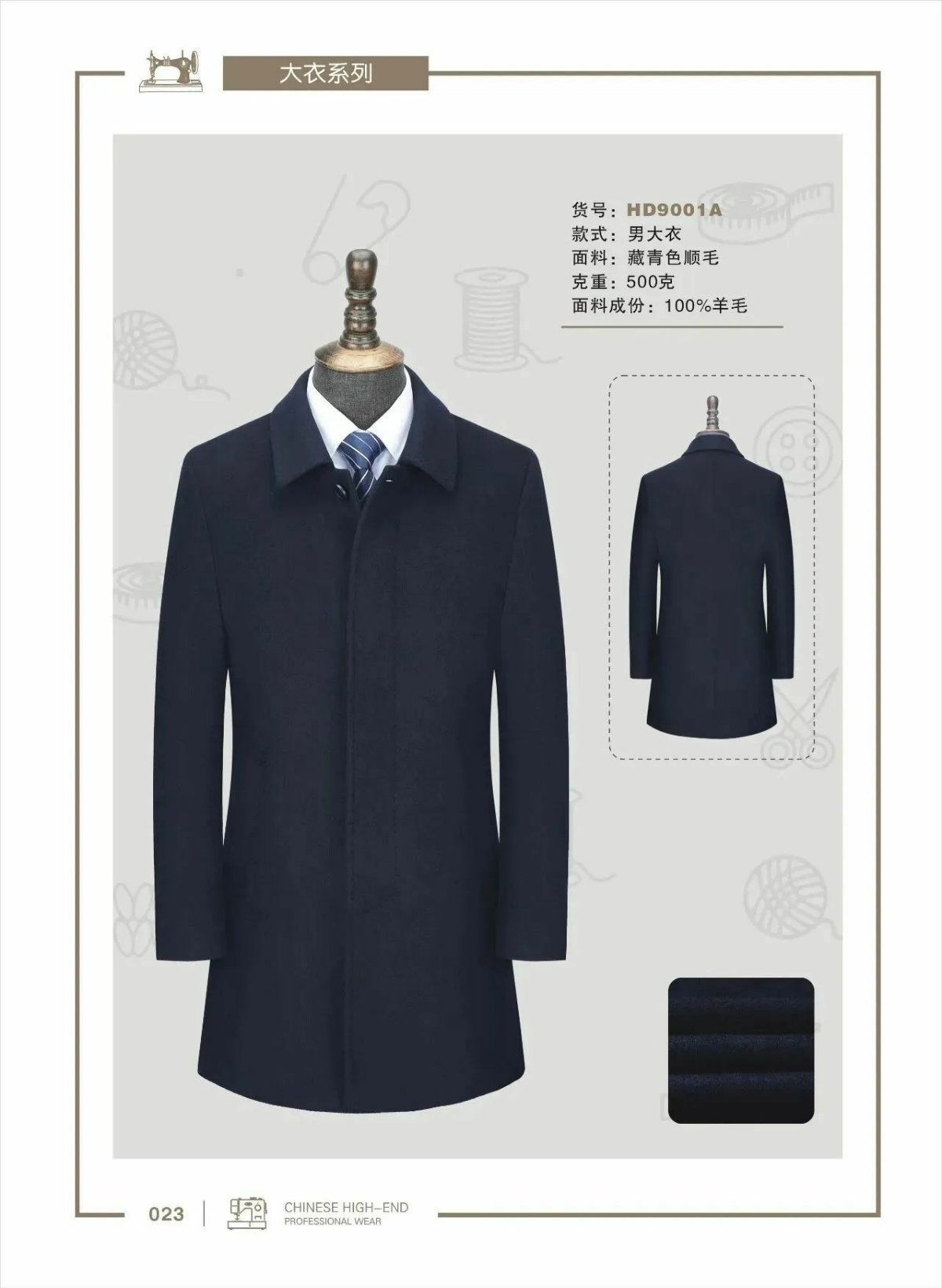 夾克、大衣3