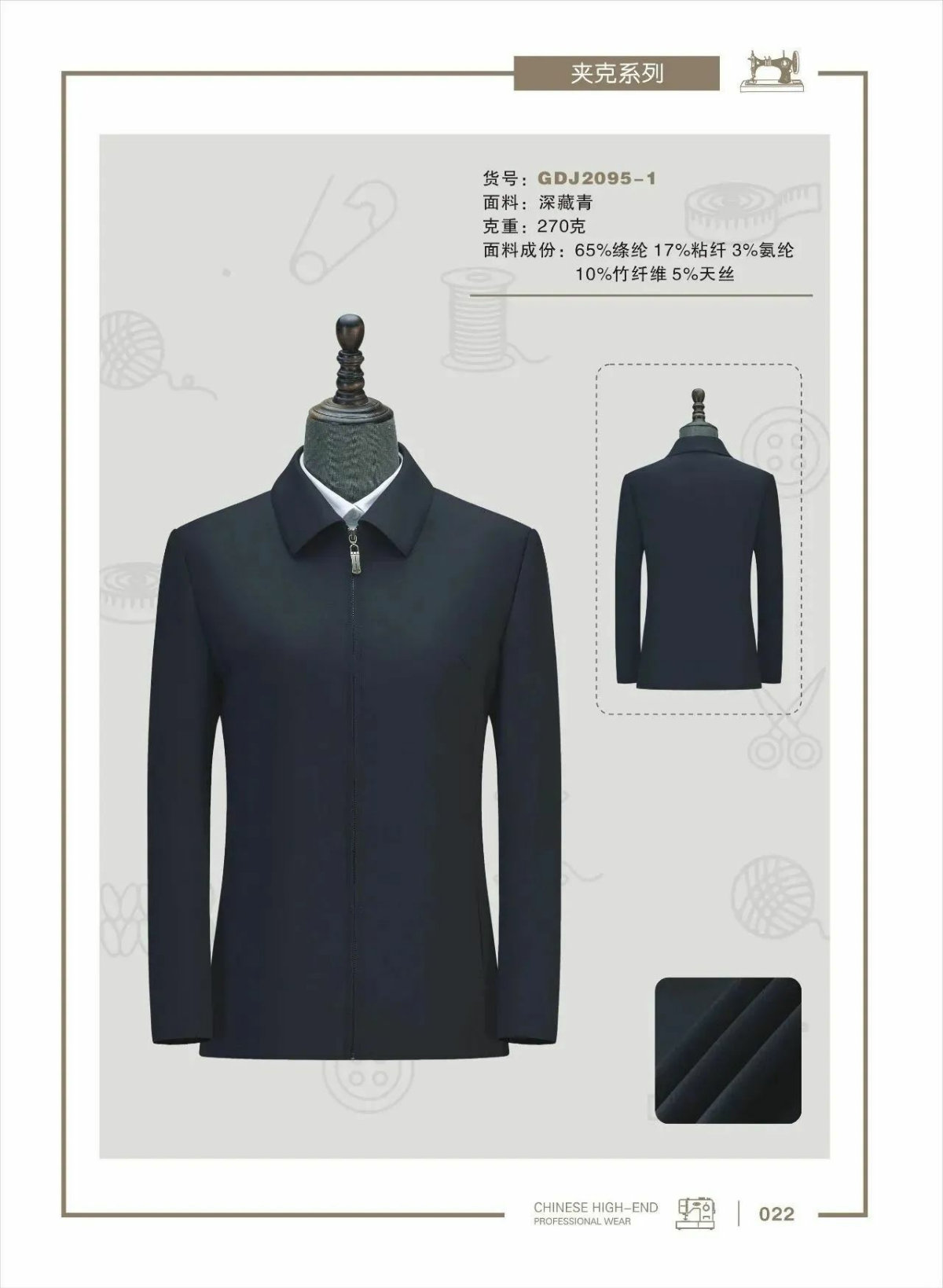 夾克、大衣2