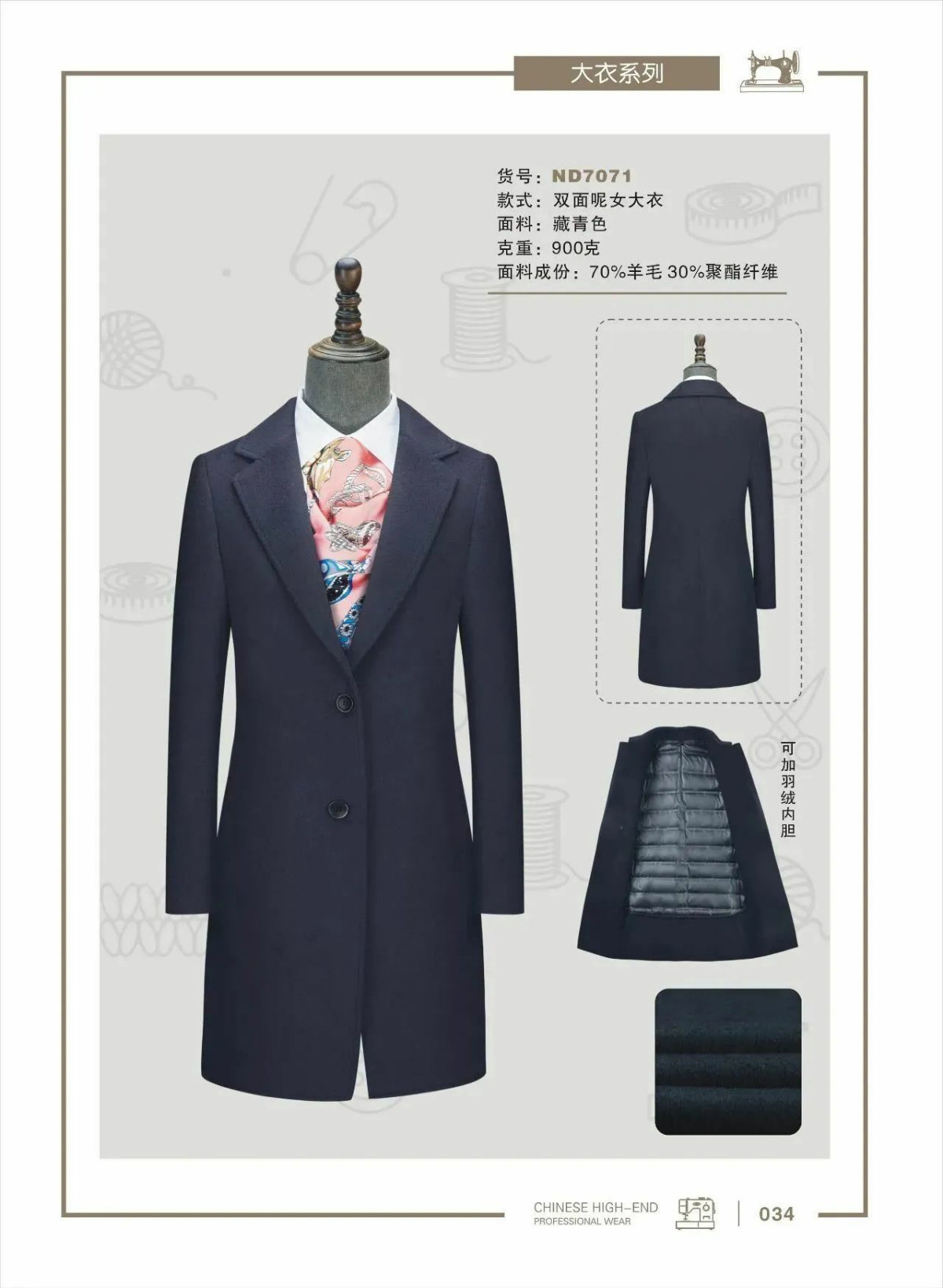 夾克、大衣14