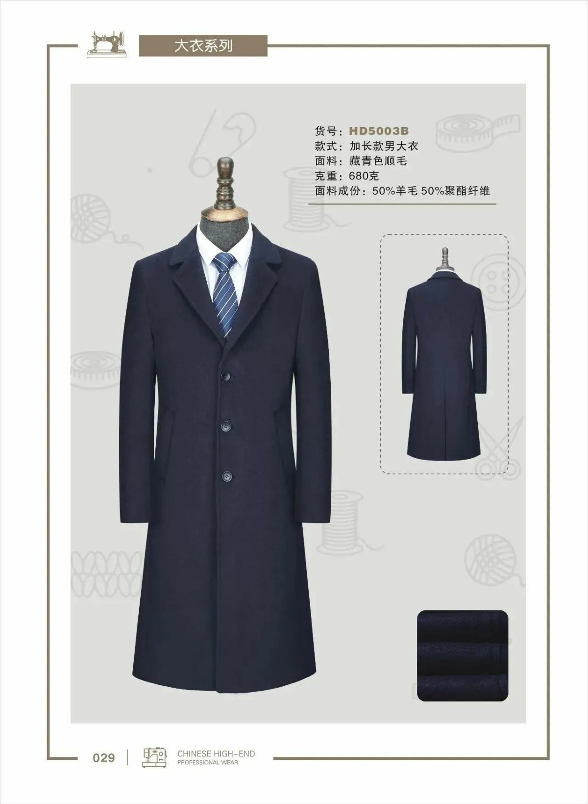 夾克、大衣9